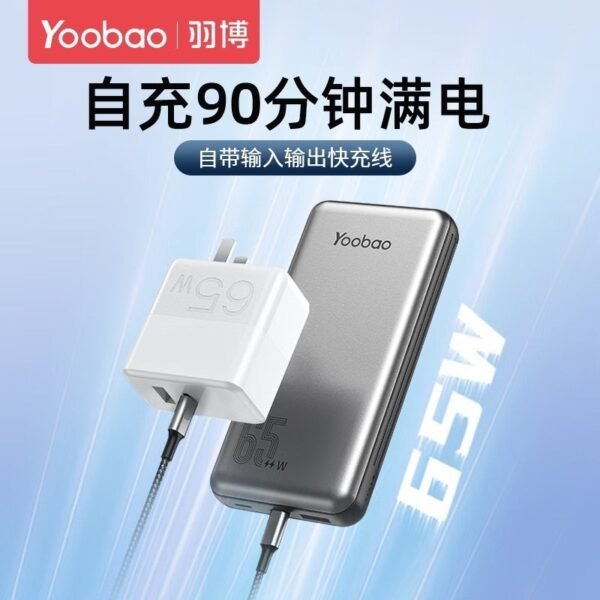 LC6.2.jpg Yoobao LC6-65W 20000mAh Fast Charging Power Bank Built in Cables (Lightning)
